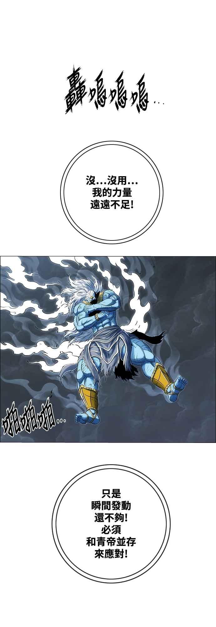 虎大哥 - [第3季] 第52话 结束战争 - 第26张图