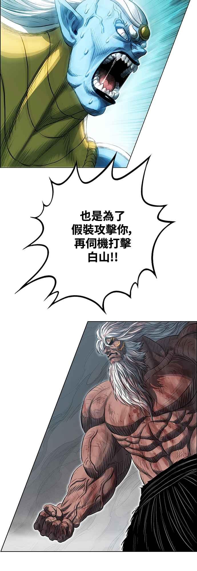 虎大哥 - [第3季] 第52话 结束战争 - 第36张图