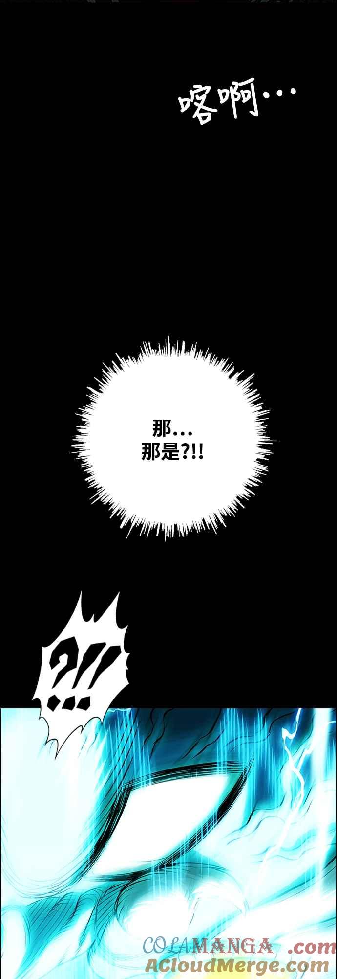 虎大哥 - [第3季] 第52话 结束战争 - 第64张图