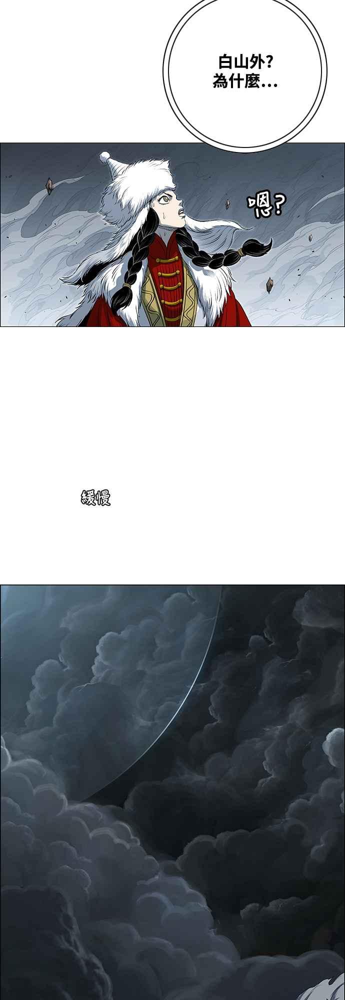 虎大哥 - [第3季] 第52话 结束战争 - 第86张图