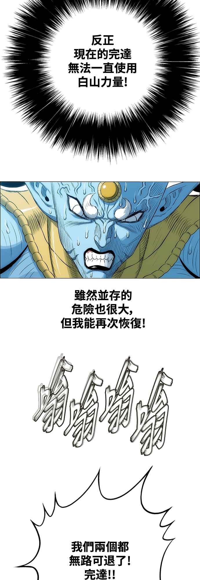 虎大哥 - [第3季] 第52话 结束战争 - 第33张图