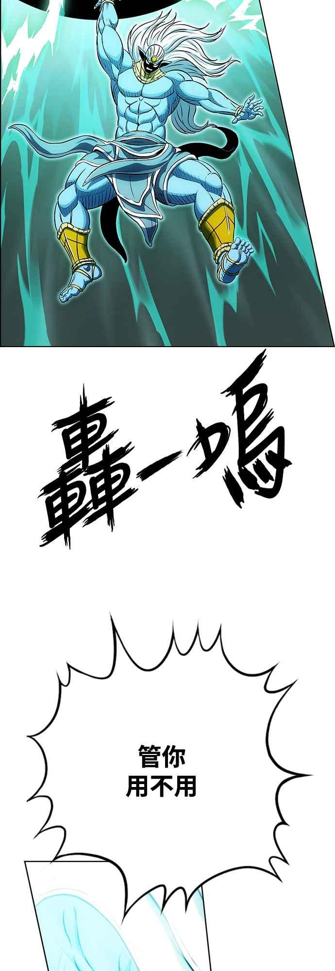 虎大哥 - [第3季] 第52话 结束战争 - 第18张图