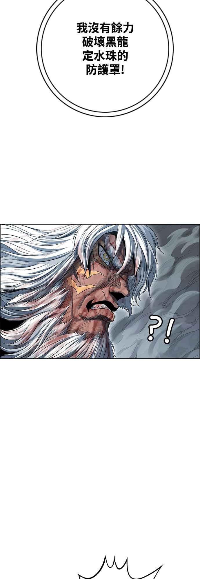 虎大哥 - [第3季] 第52话 结束战争 - 第42张图