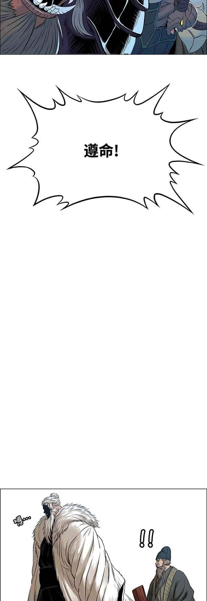 虎大哥 - [第3季] 第53话 牡丹离去 - 第35张图