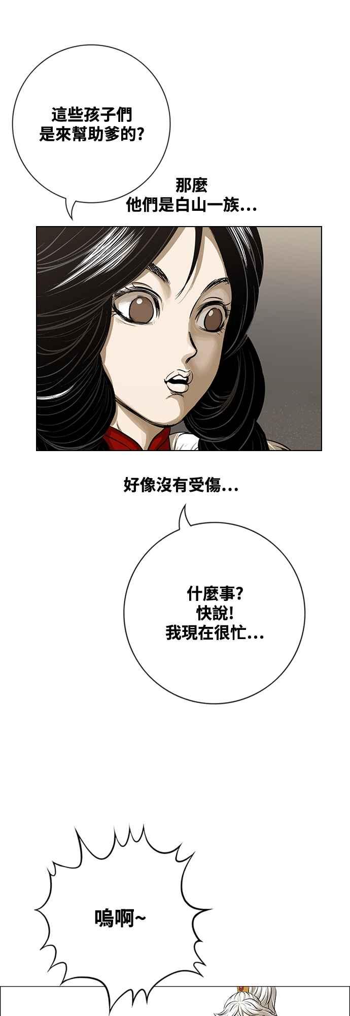 虎大哥 - [第3季] 第53话 牡丹离去 - 第8张图