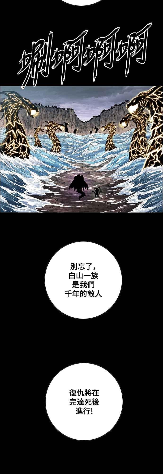 虎大哥 - [第3季] 第53话 牡丹离去 - 第44张图