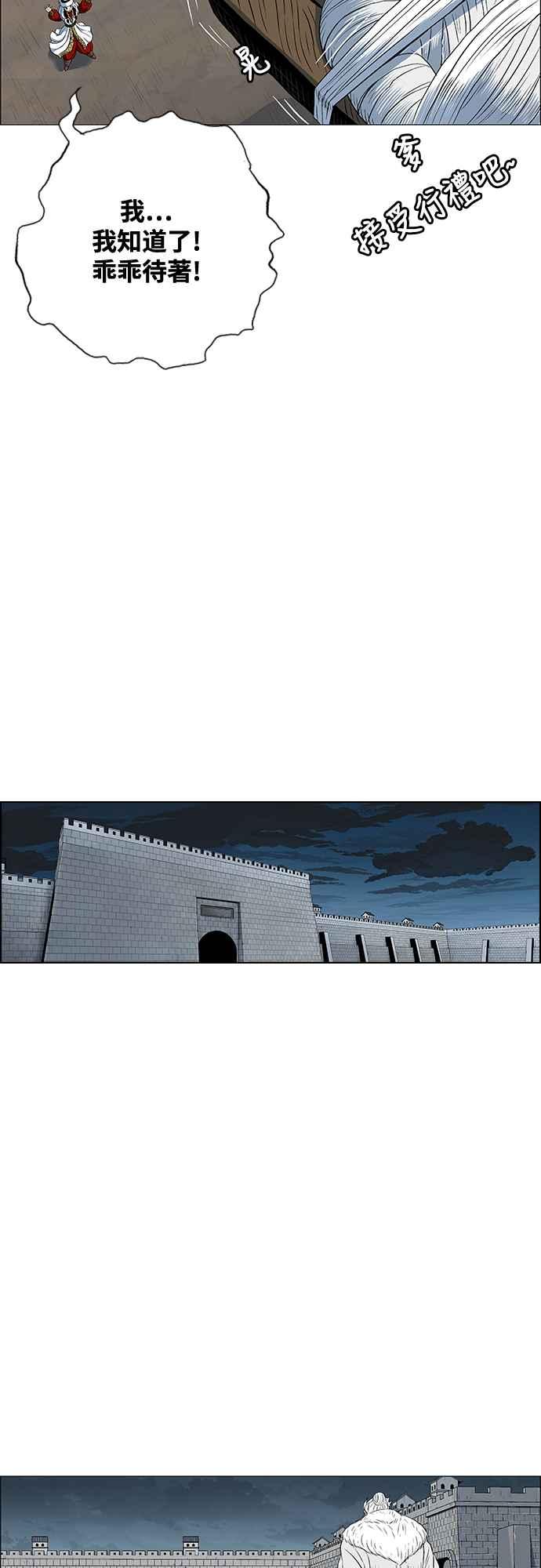 虎大哥 - [第3季] 第53话 牡丹离去 - 第68张图