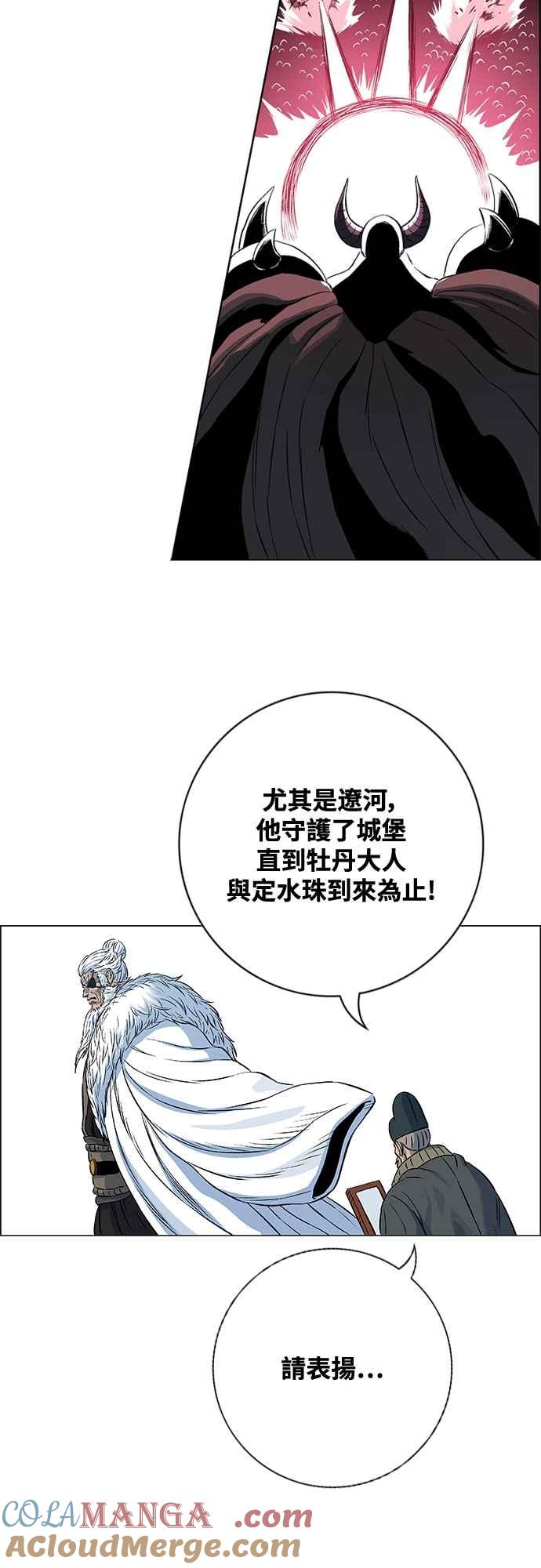 虎大哥 - [第3季] 第53话 牡丹离去 - 第31张图