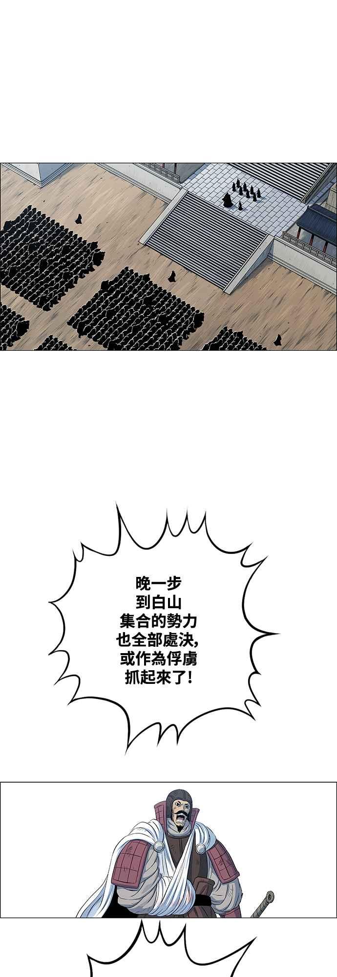 虎大哥 - [第3季] 第53话 牡丹离去 - 第27张图