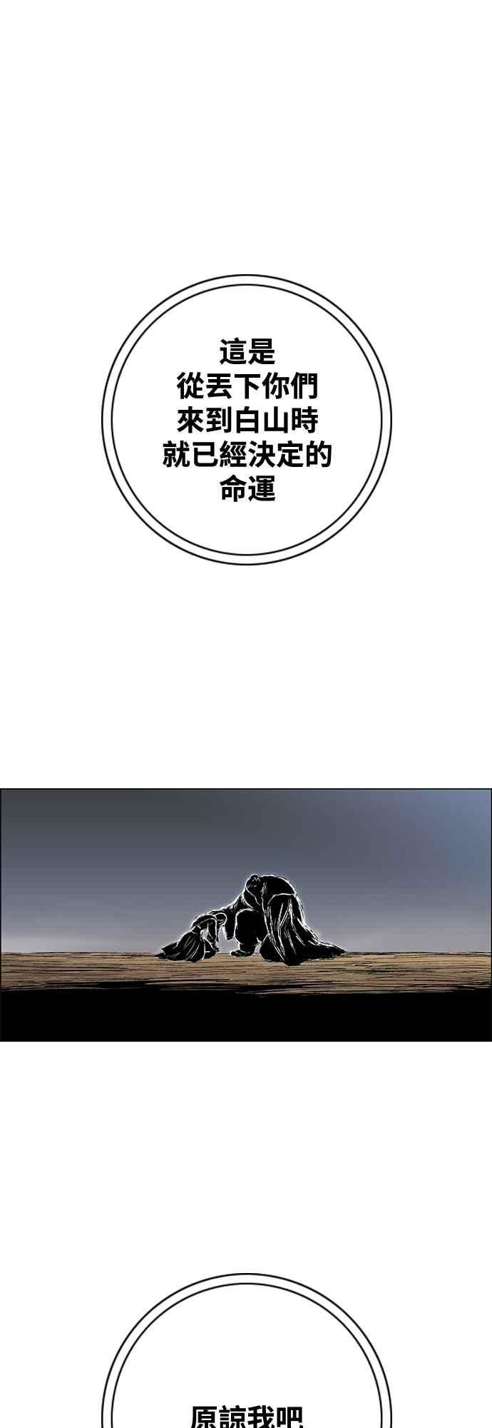 虎大哥 - [第3季] 第53话 牡丹离去 - 第71张图