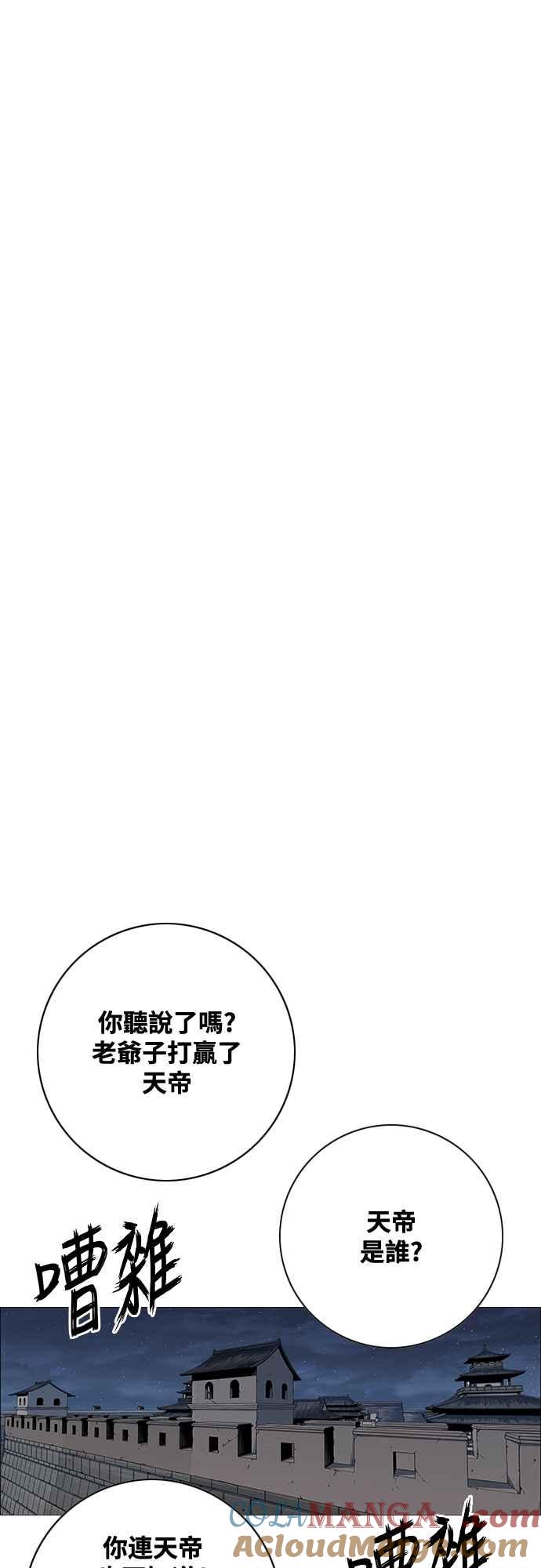 虎大哥 - [第3季] 第53话 牡丹离去 - 第46张图