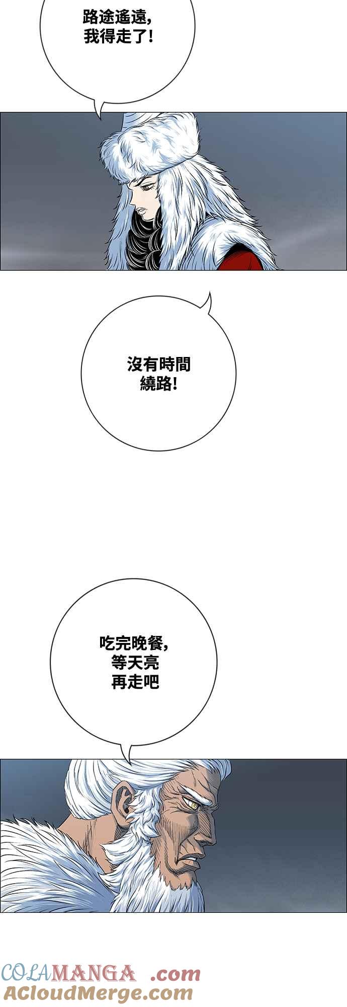 虎大哥 - [第3季] 第53话 牡丹离去 - 第52张图