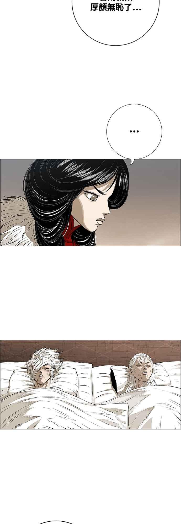 虎大哥 - [第3季] 第53话 牡丹离去 - 第15张图