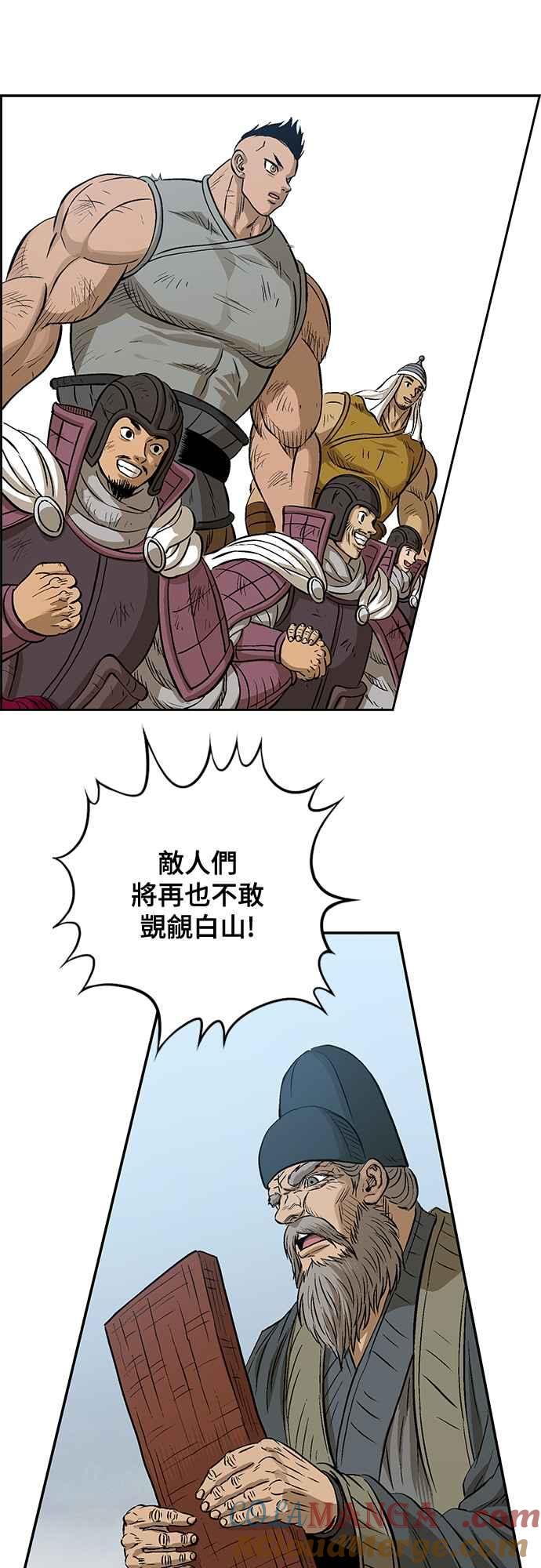 虎大哥 - [第3季] 第53话 牡丹离去 - 第37张图