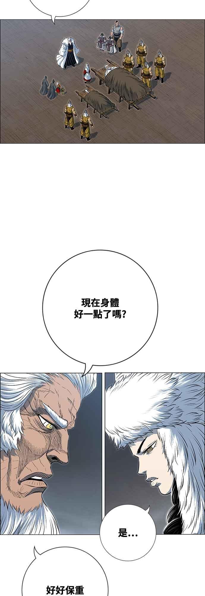 虎大哥 - [第3季] 第53话 牡丹离去 - 第57张图