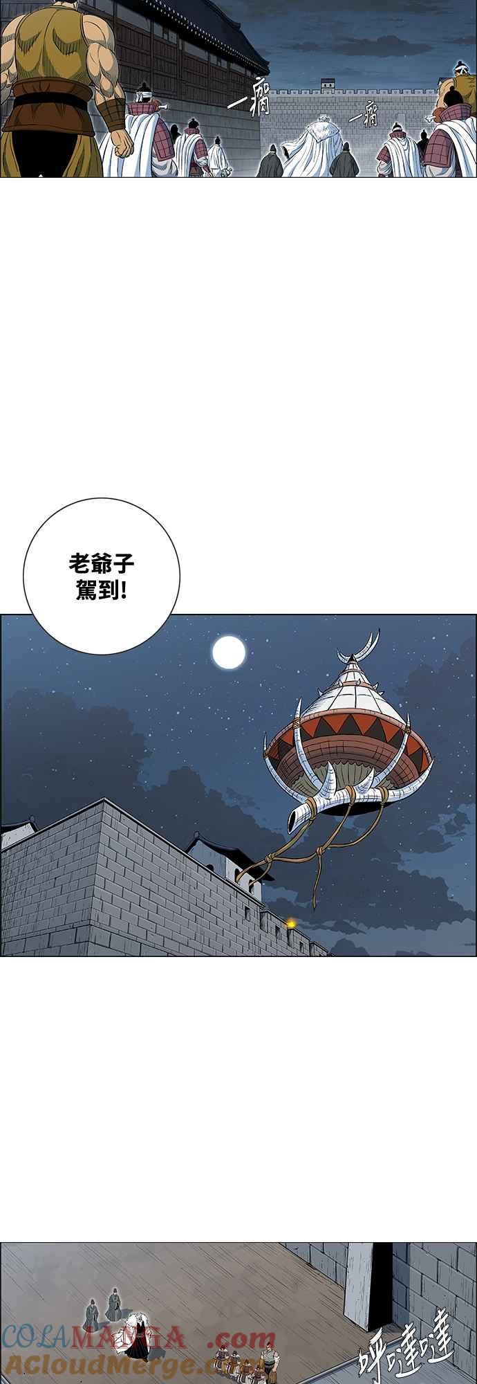 虎大哥 - [第3季] 第53话 牡丹离去 - 第49张图