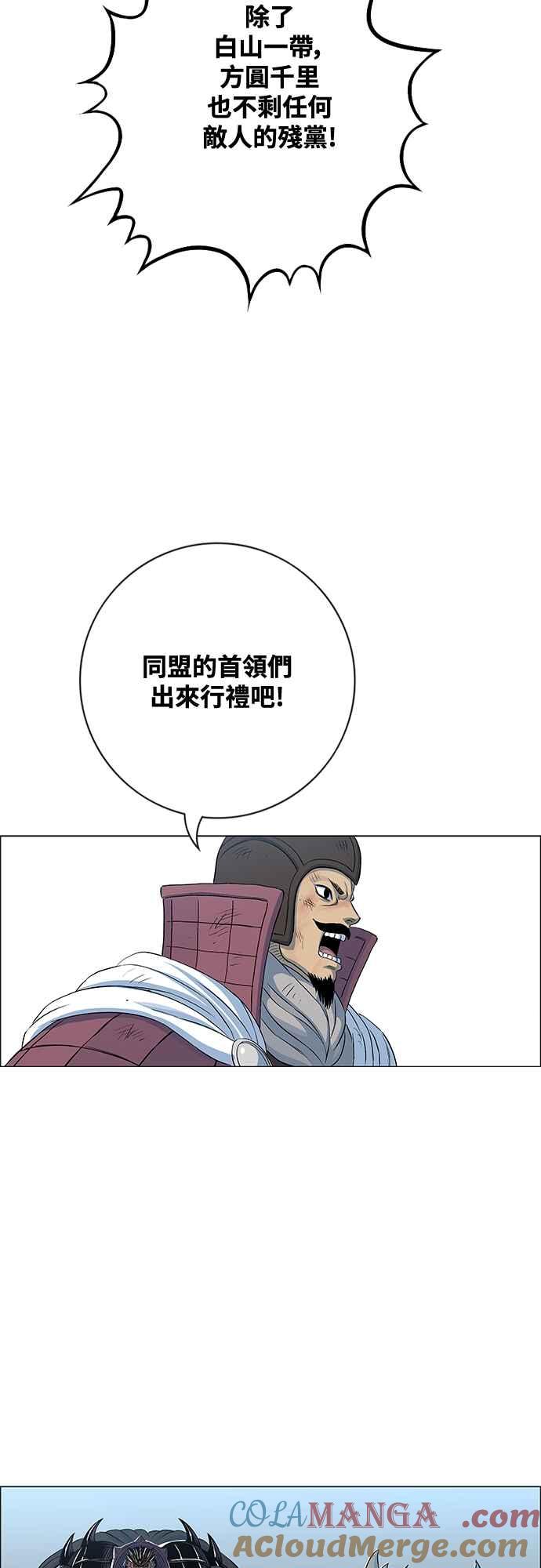 虎大哥 - [第3季] 第53话 牡丹离去 - 第28张图