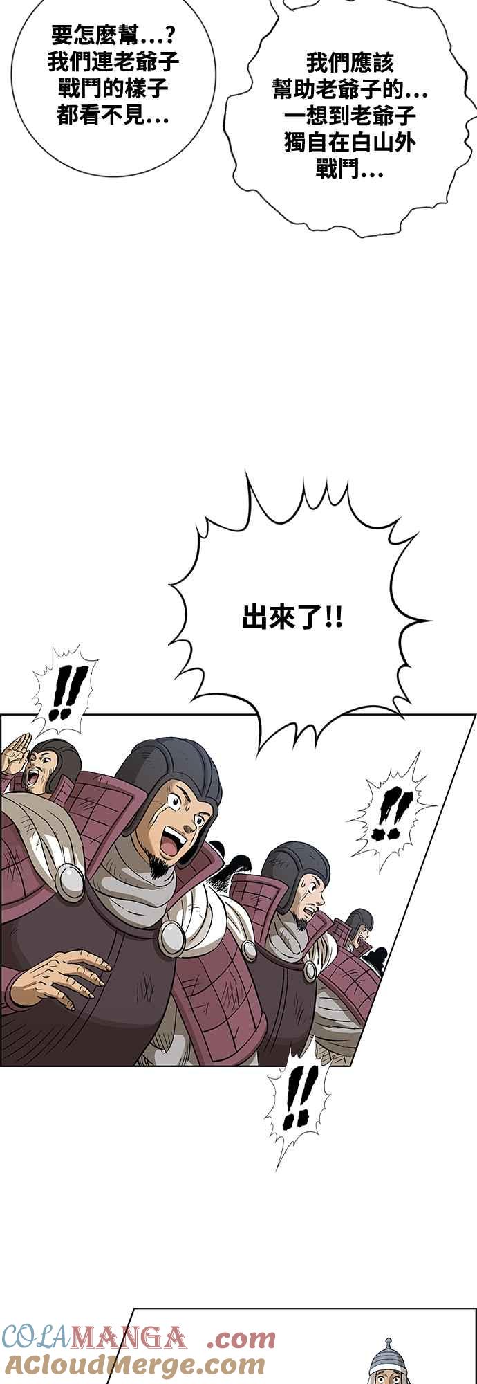 虎大哥 - [第3季] 第53话 牡丹离去 - 第22张图