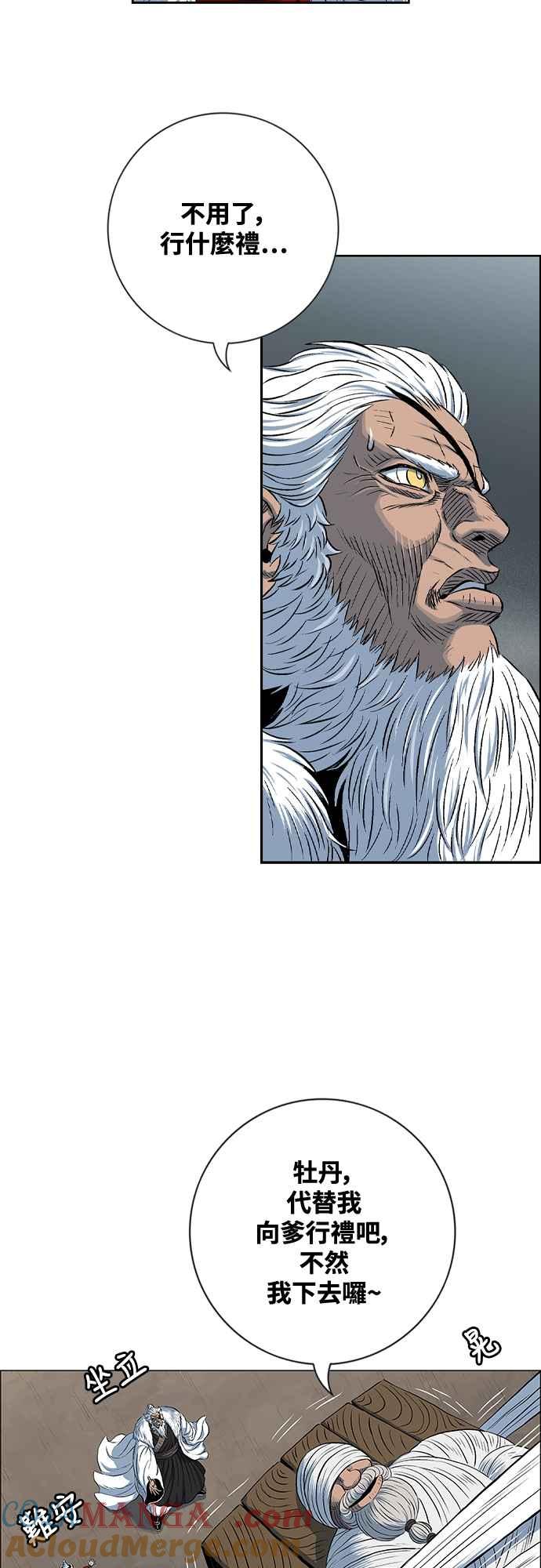 虎大哥 - [第3季] 第53话 牡丹离去 - 第67张图