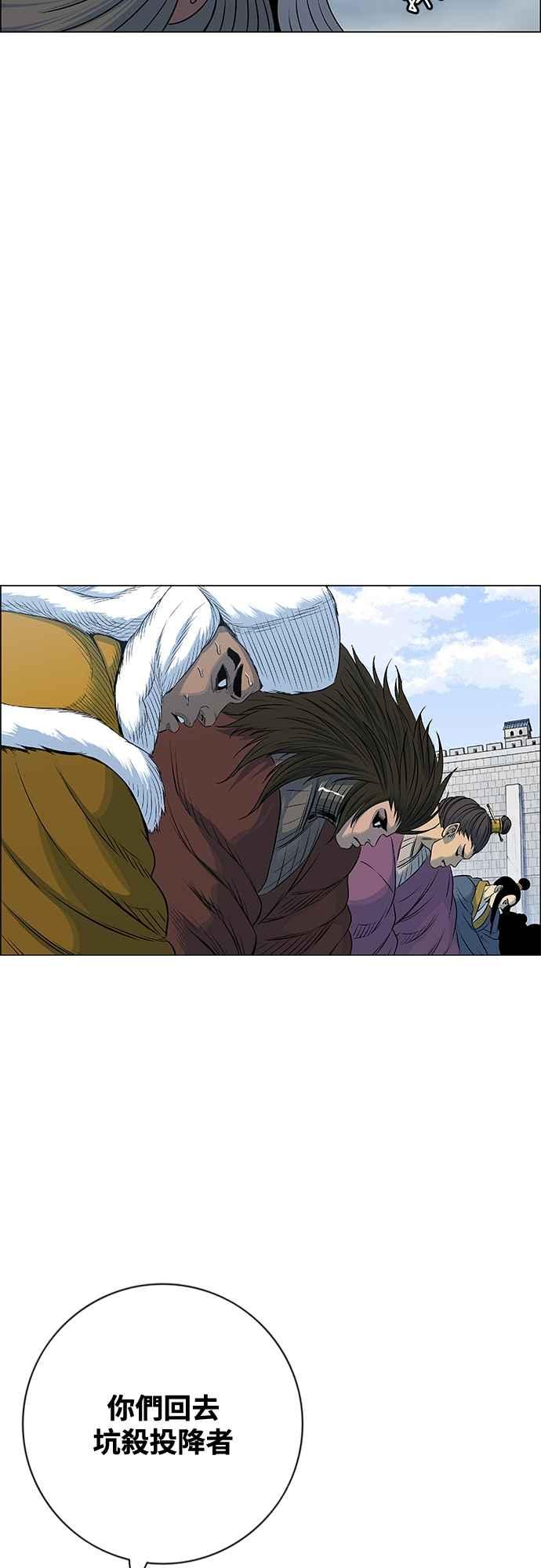 虎大哥 - [第3季] 第53话 牡丹离去 - 第33张图