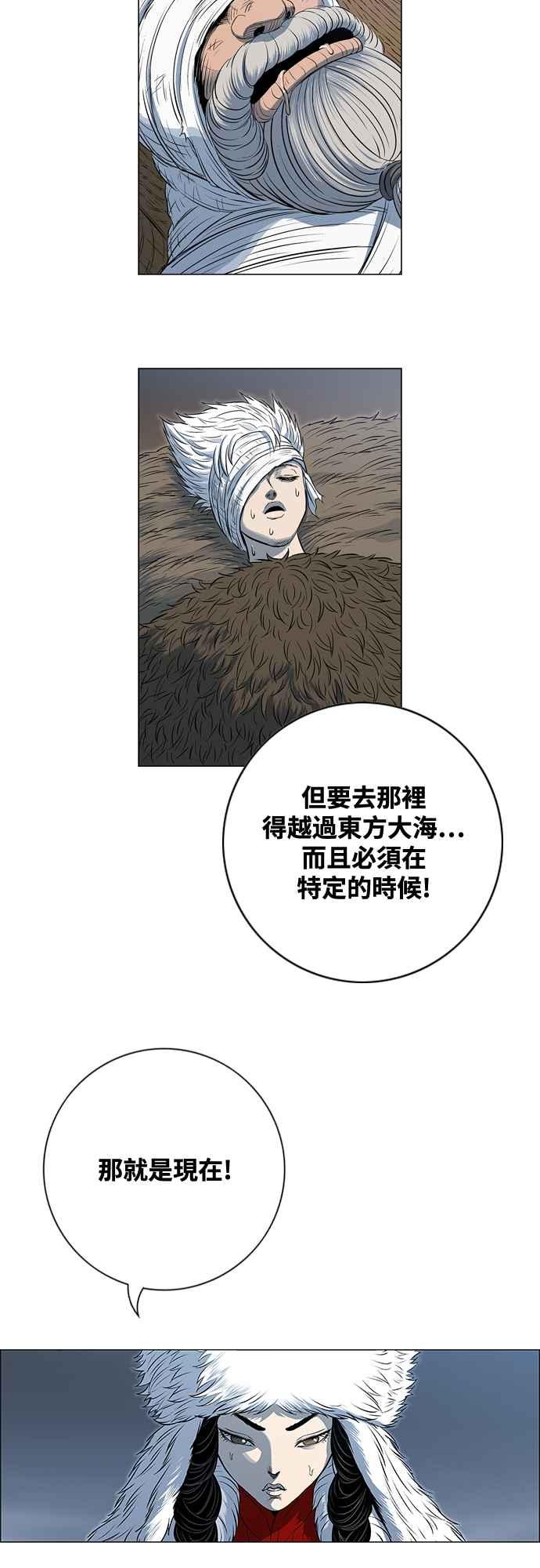 虎大哥 - [第3季] 第53话 牡丹离去 - 第54张图