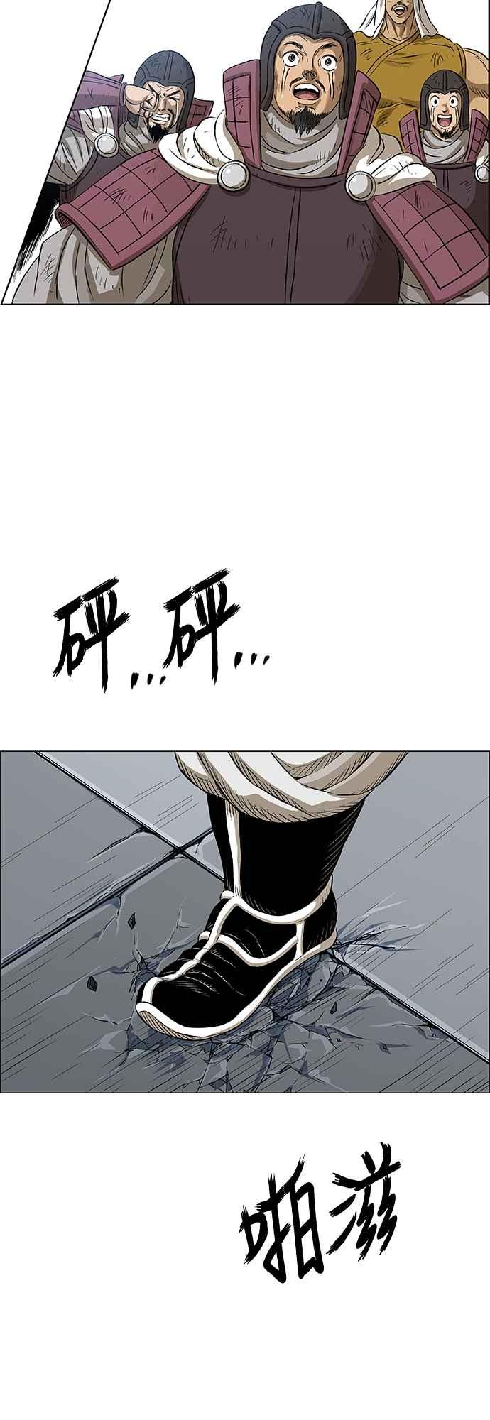 虎大哥 - [第3季] 第53话 牡丹离去 - 第23张图