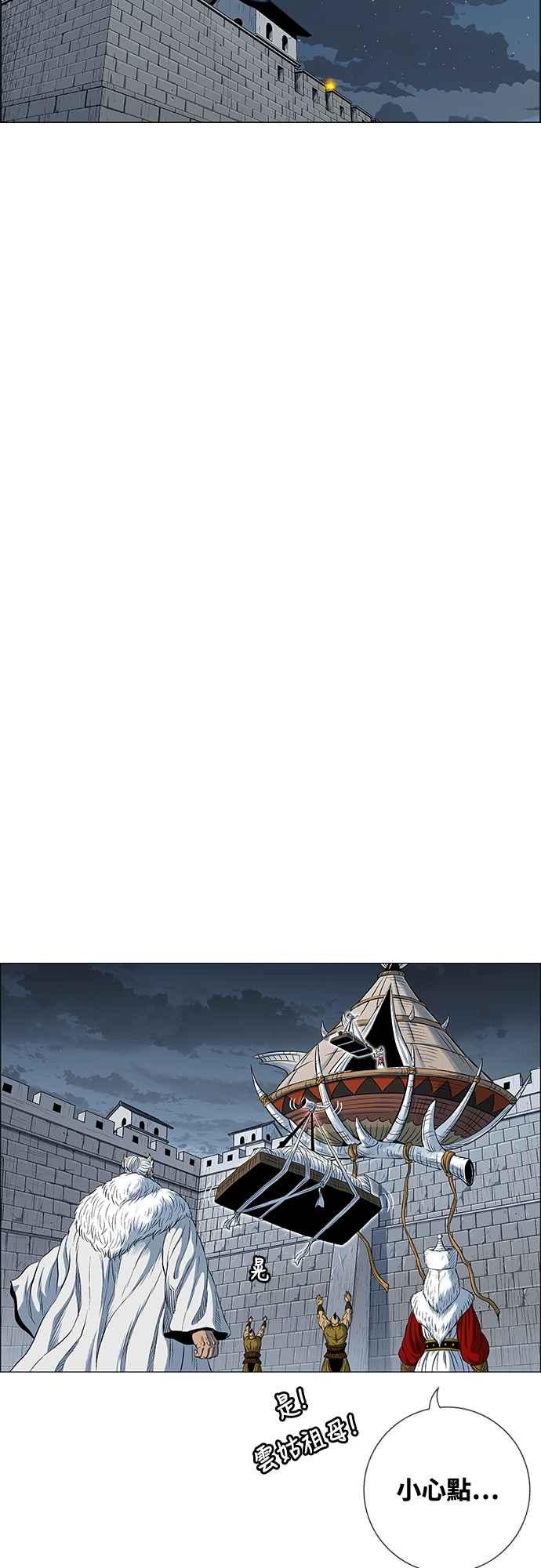 虎大哥 - [第3季] 第53话 牡丹离去 - 第63张图