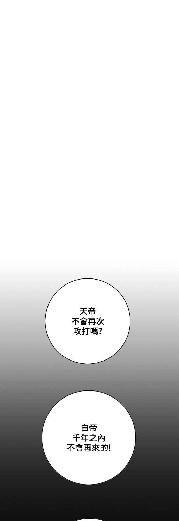 虎大哥 - [第3季] 第53话 牡丹离去 - 第41张图