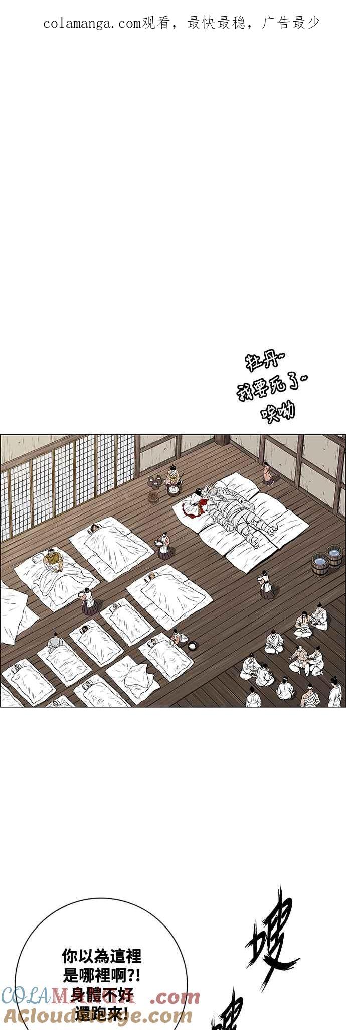 虎大哥 - [第3季] 第53话 牡丹离去 - 第1张图