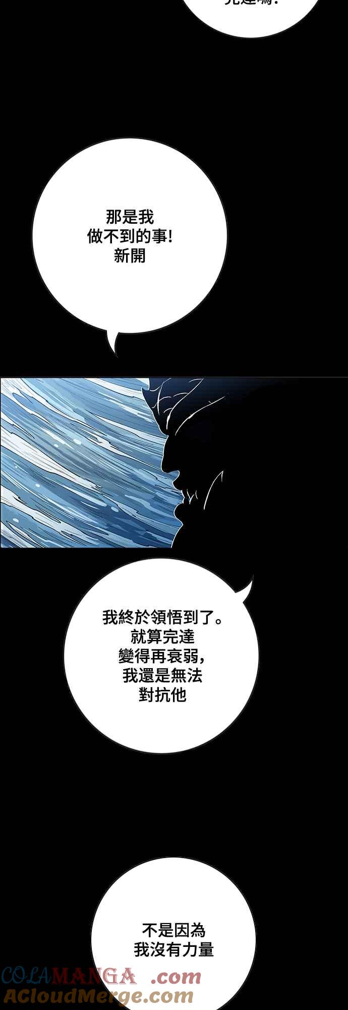 虎大哥 - [第3季] 第53话 牡丹离去 - 第43张图