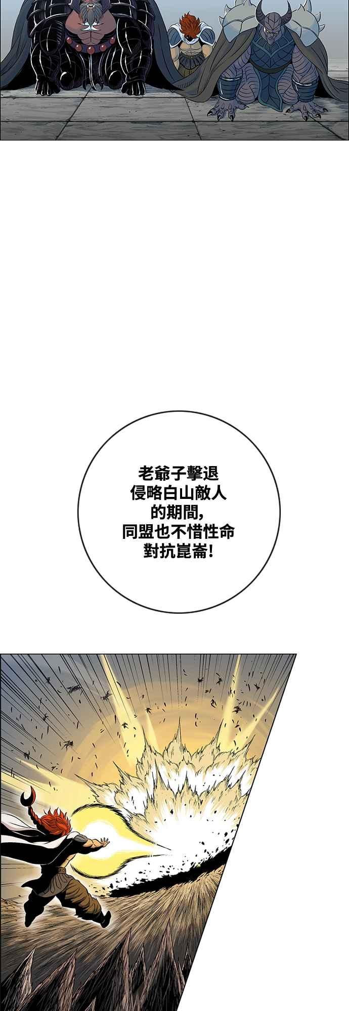 虎大哥 - [第3季] 第53话 牡丹离去 - 第29张图