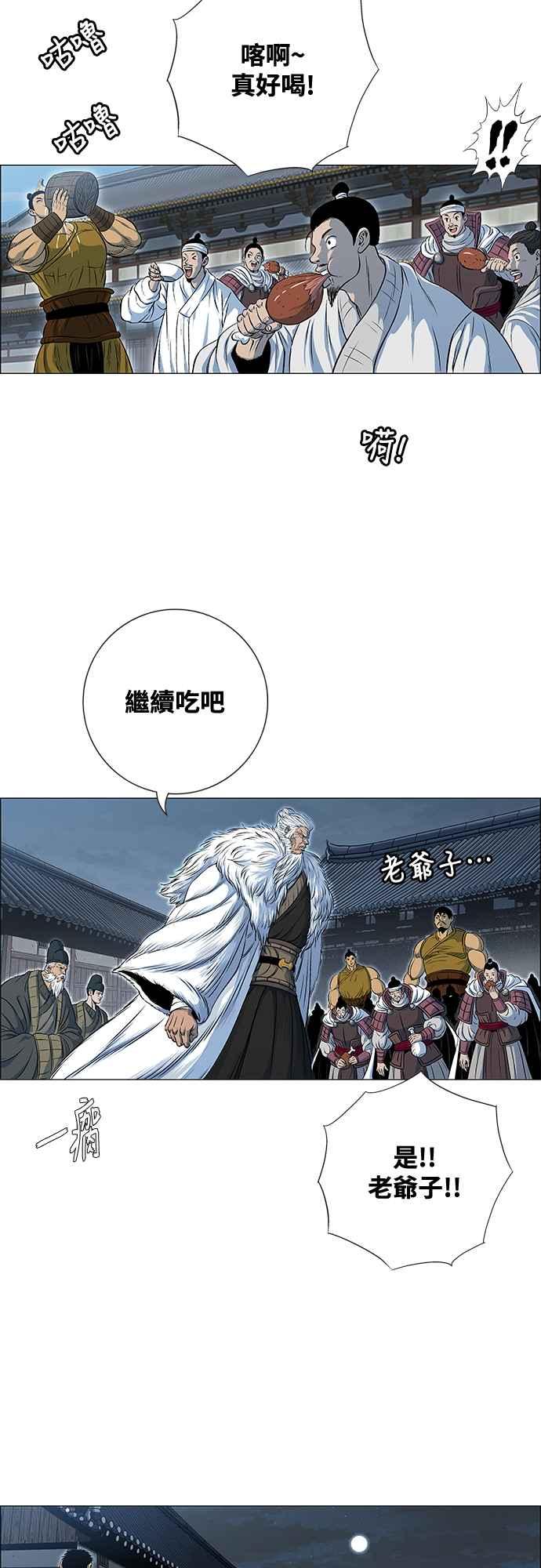 虎大哥 - [第3季] 第53话 牡丹离去 - 第48张图