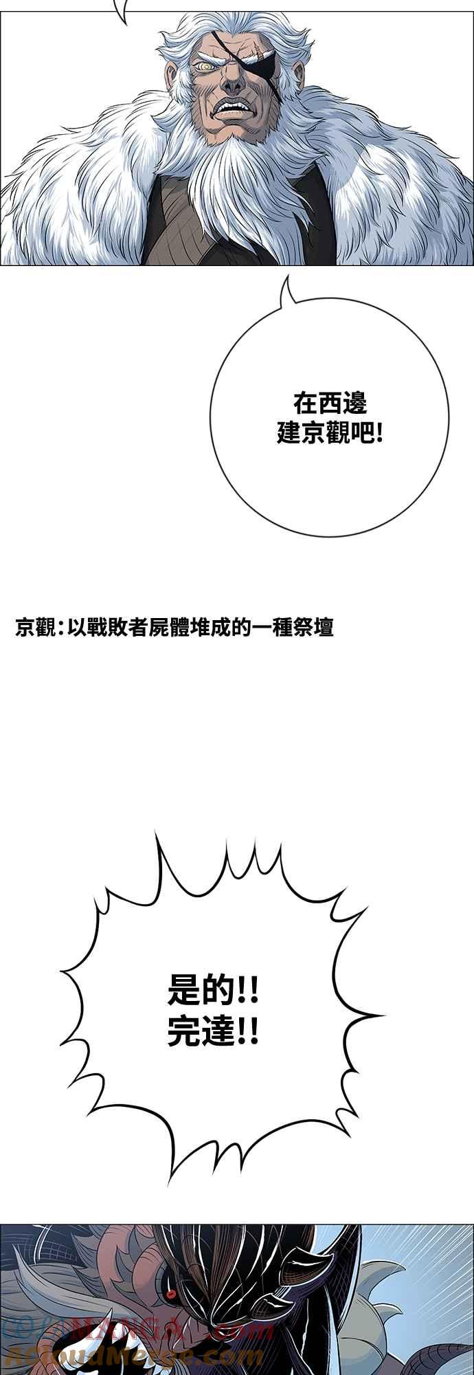 虎大哥 - [第3季] 第53话 牡丹离去 - 第34张图