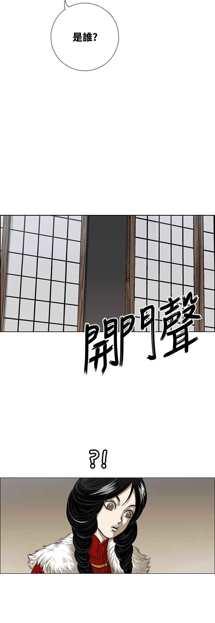 虎大哥 - [第3季] 第53话 牡丹离去 - 第6张图