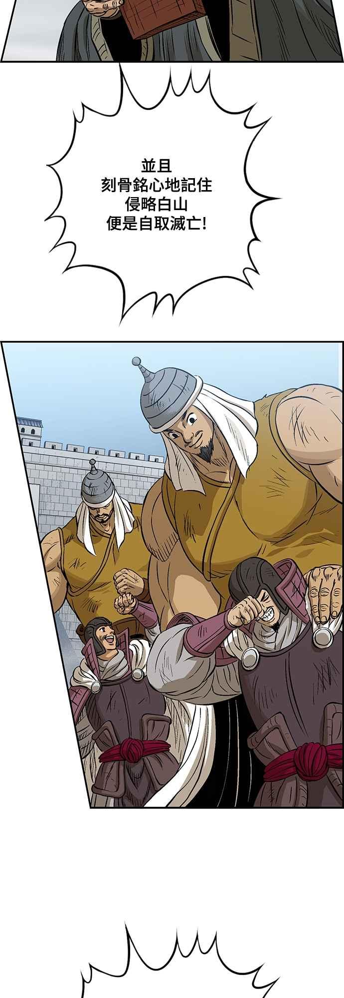 虎大哥 - [第3季] 第53话 牡丹离去 - 第38张图