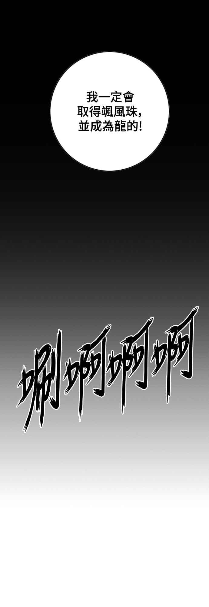 虎大哥 - [第3季] 第53话 牡丹离去 - 第45张图