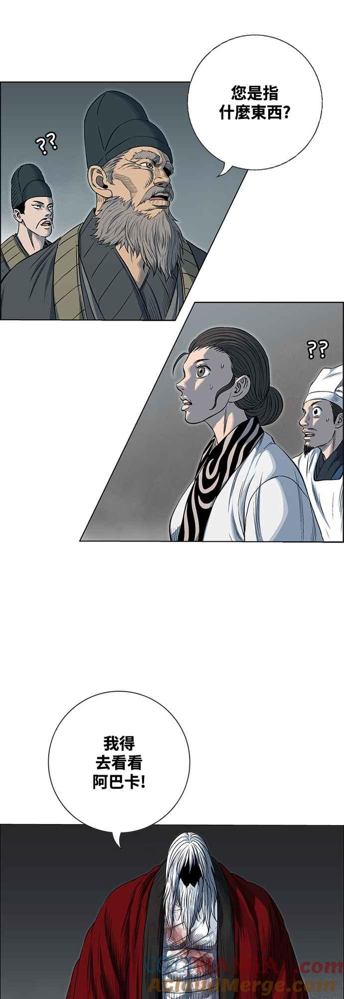 虎大哥 - [第3季] 第54话 女儿们的名字 - 第34张图