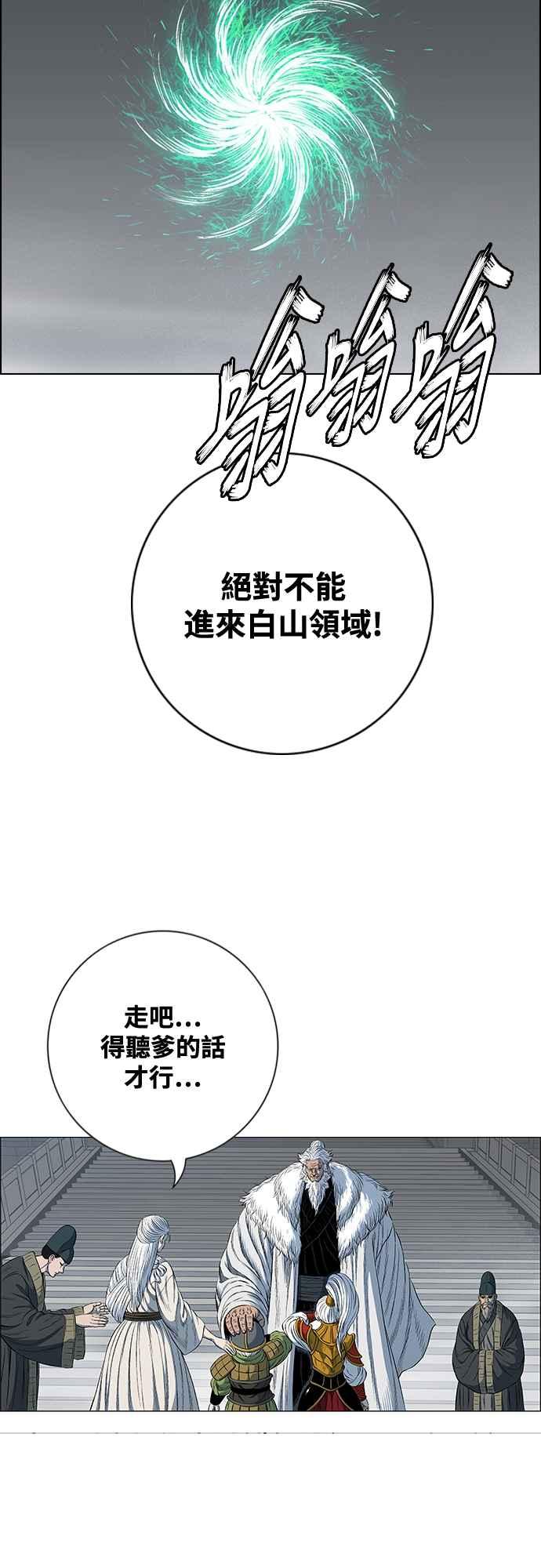 虎大哥 - [第3季] 第54话 女儿们的名字 - 第71张图