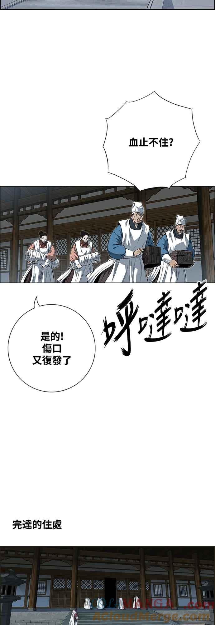 虎大哥 - [第3季] 第54话 女儿们的名字 - 第16张图