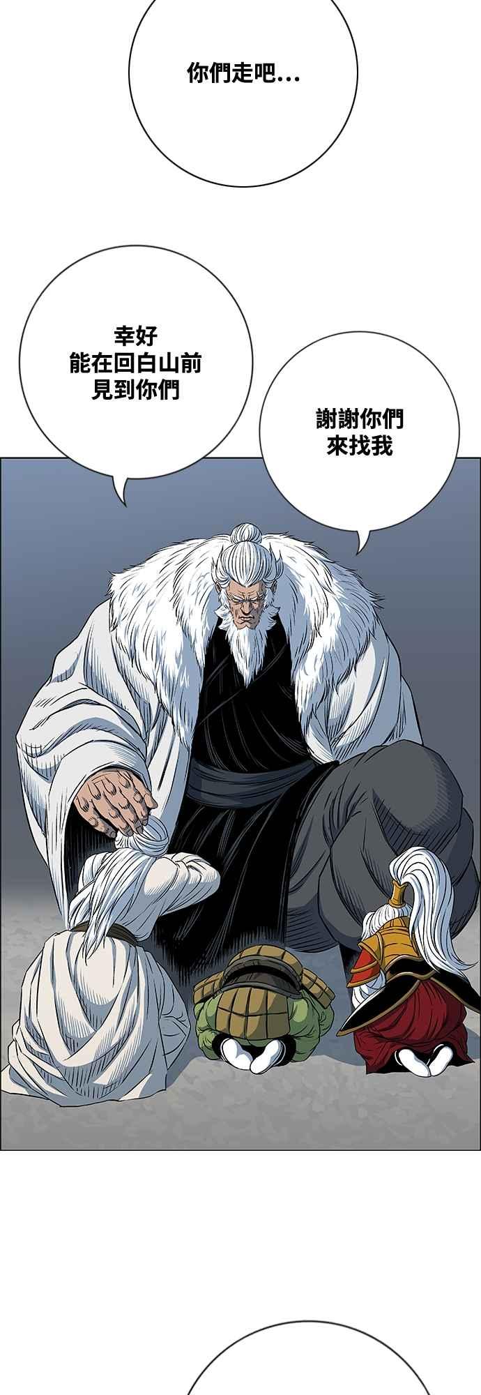 虎大哥 - [第3季] 第54话 女儿们的名字 - 第68张图