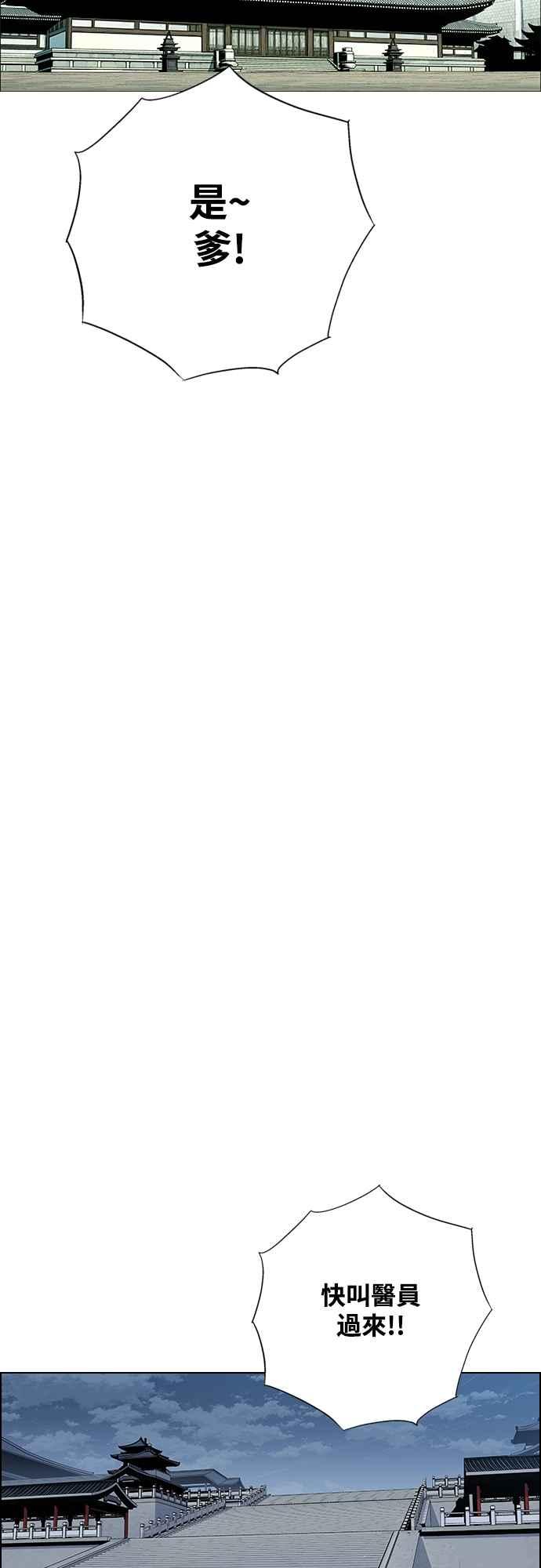 虎大哥 - [第3季] 第54话 女儿们的名字 - 第15张图