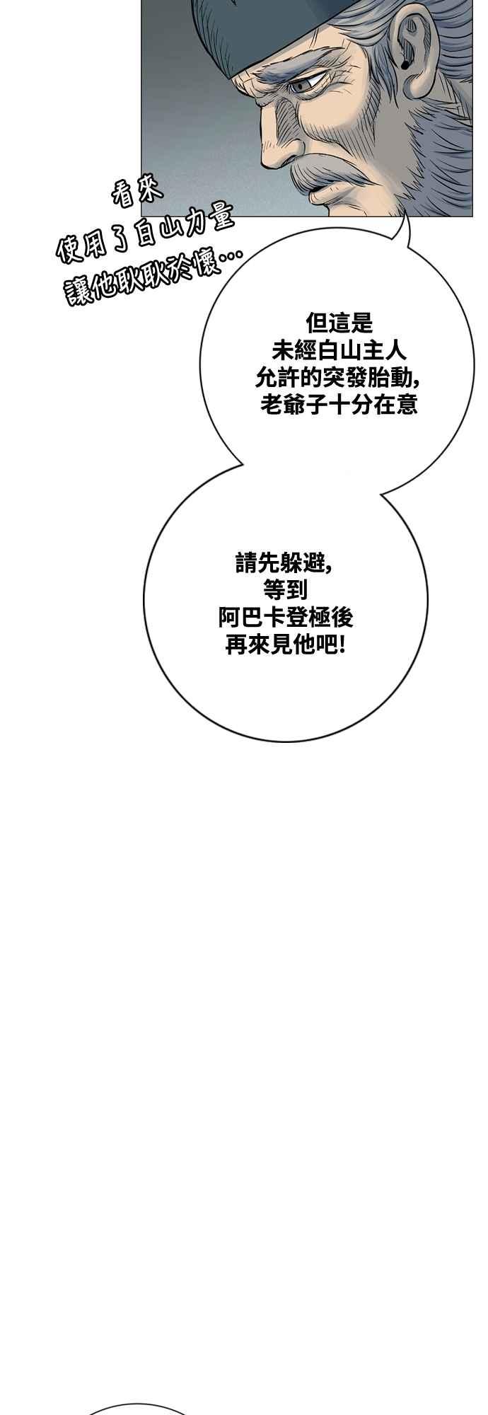 虎大哥 - [第3季] 第54话 女儿们的名字 - 第50张图