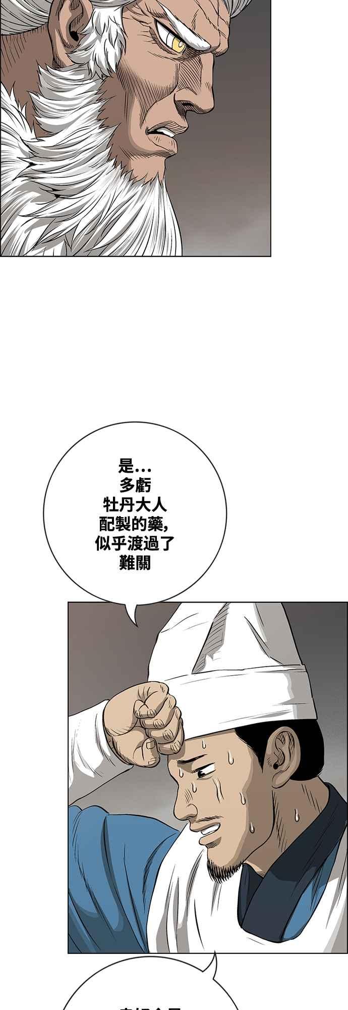 虎大哥 - [第3季] 第54话 女儿们的名字 - 第3张图