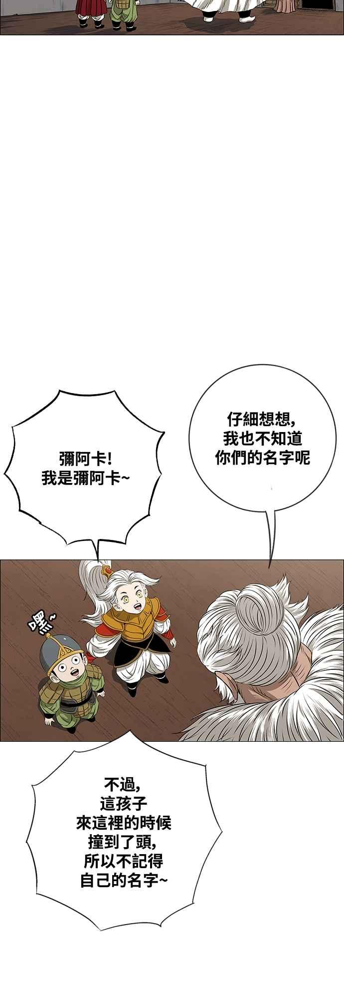 虎大哥 - [第3季] 第54话 女儿们的名字 - 第11张图