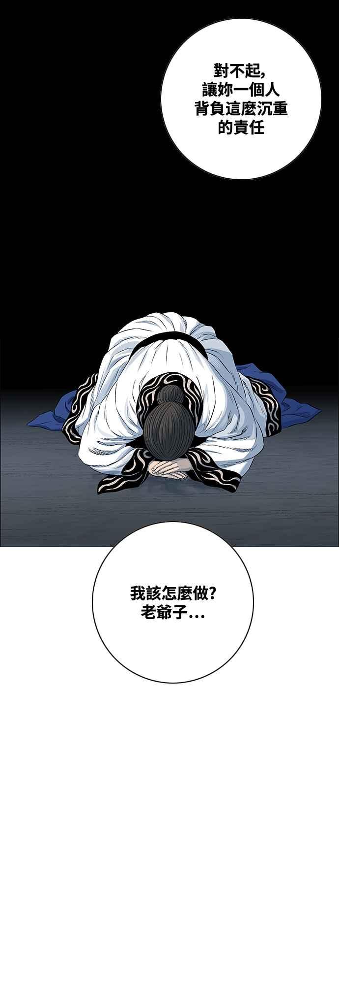 虎大哥 - [第3季] 第54话 女儿们的名字 - 第62张图