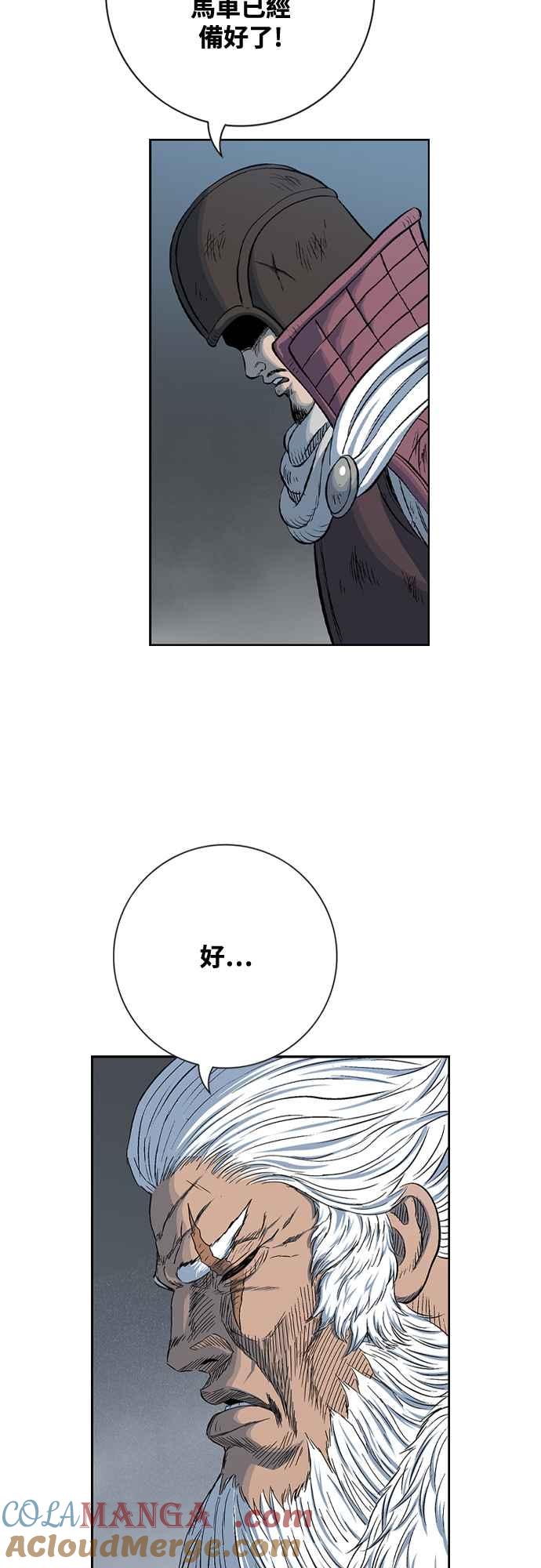 虎大哥 - [第3季] 第54话 女儿们的名字 - 第64张图