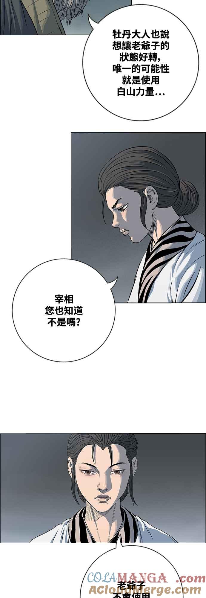 虎大哥 - [第3季] 第54话 女儿们的名字 - 第31张图