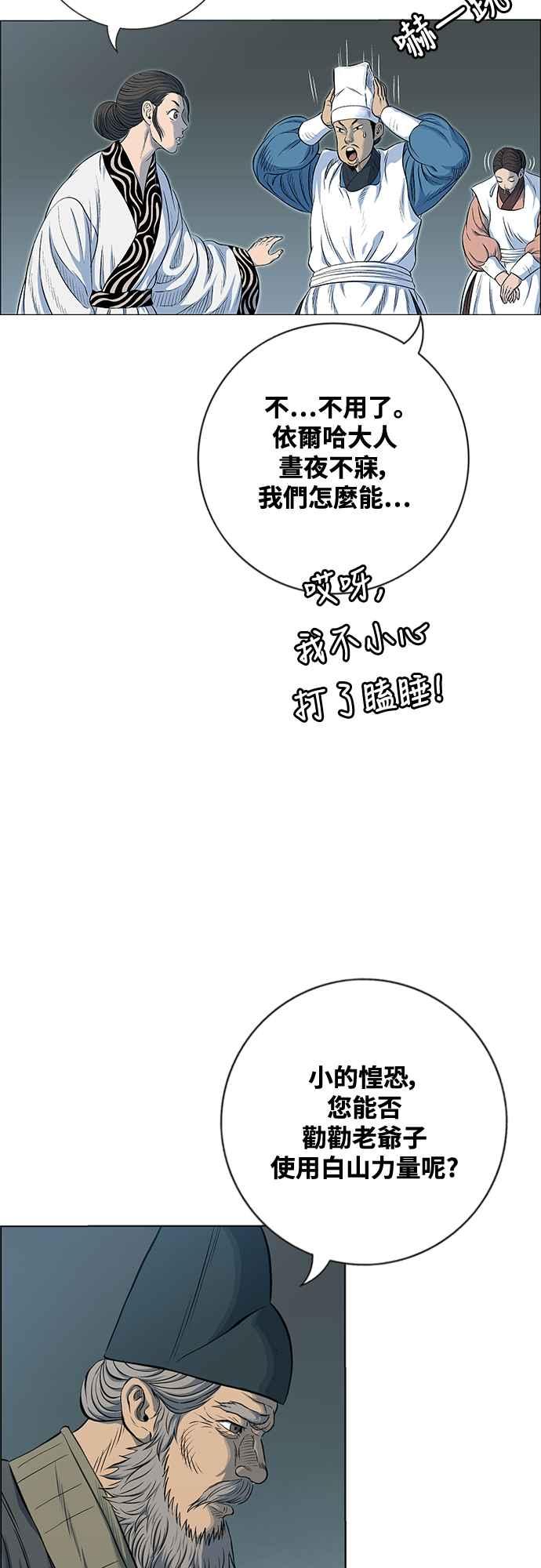 虎大哥 - [第3季] 第54话 女儿们的名字 - 第30张图