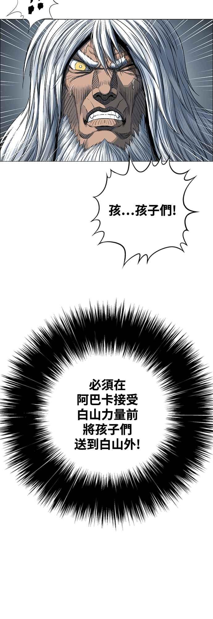 虎大哥 - [第3季] 第54话 女儿们的名字 - 第42张图