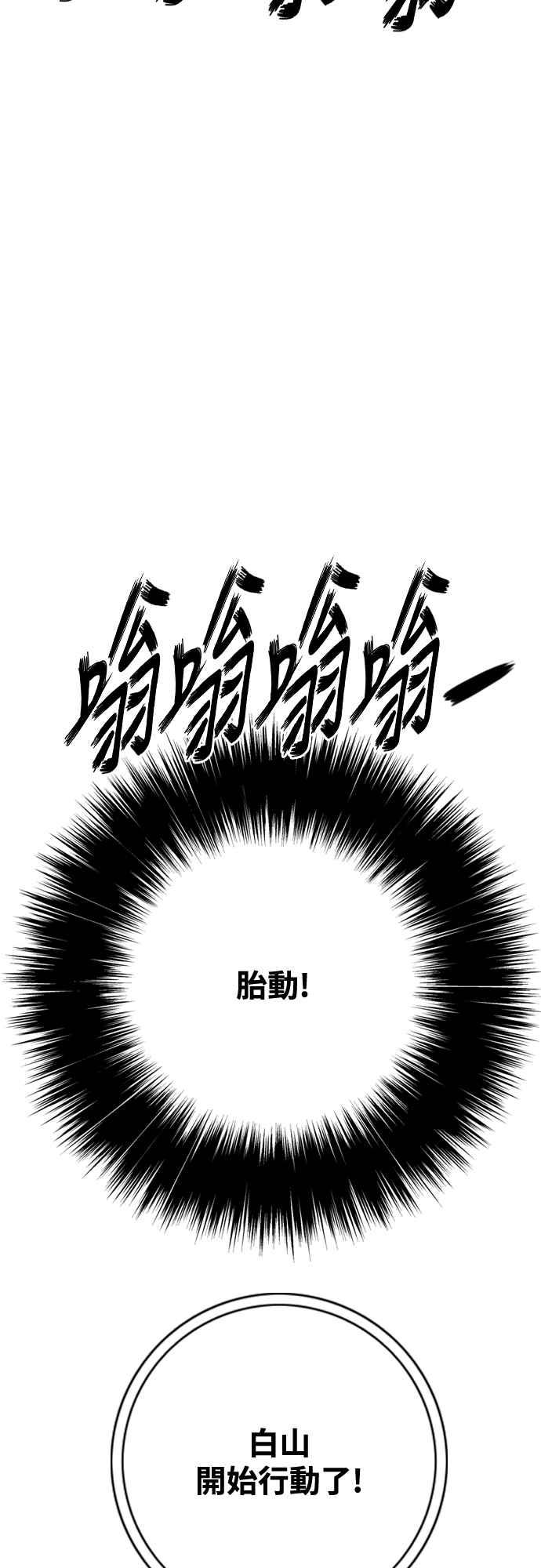 虎大哥 - [第3季] 第54话 女儿们的名字 - 第39张图